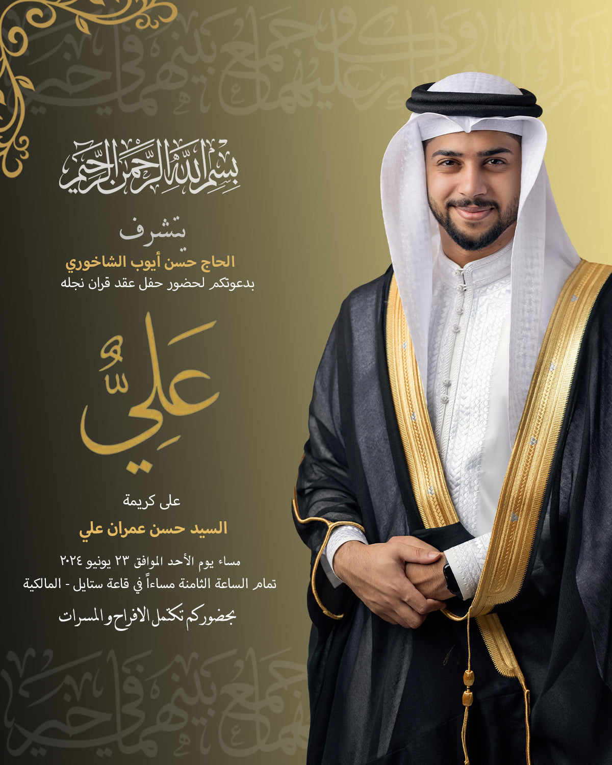 Invitation Card Photography